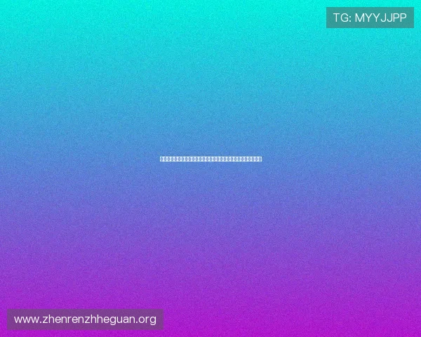 世界杯捷克对南非比赛分析：理性竞猜方法与专家推荐的投注方案