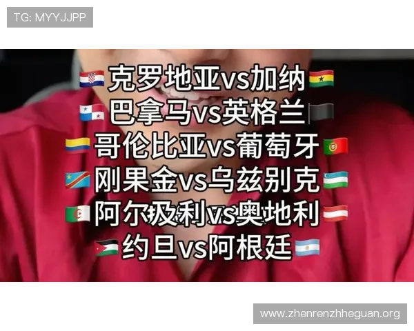 世界杯克罗地亚vs英格兰比赛观赛指南：入场须知与现场安全注意事项