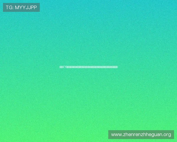 开云KY真人版会员注册常见问题解答,帮助你顺利完成世界杯主题报道的会员权益体验 开云KY真人版会员注册常见问题解答,帮助你顺利完成世界杯主题报道的会员权益体验